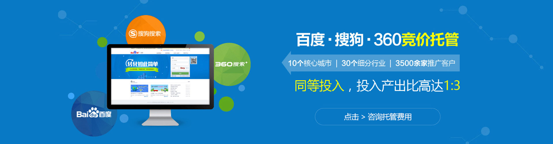 靖远百度优化推广